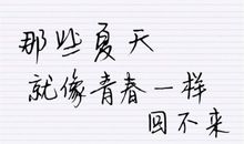 2017最流行个性签名