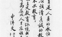 治学的名言警句