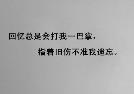 情绪是黑白的文字