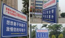 关于安全口号大全