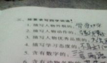 描写人物动作的词语