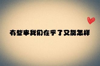  qq谈论图片悲伤     1
