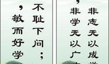 刘向的名言警句