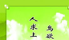 读书的名言警句诗句