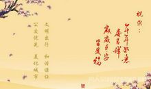 新年流行祝福语