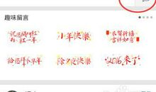 qq经典留言大全