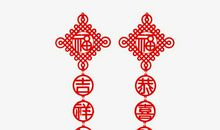 吉祥祝福语大全