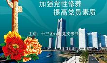 党性修养名言警句