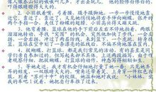 描写人物心理好句子