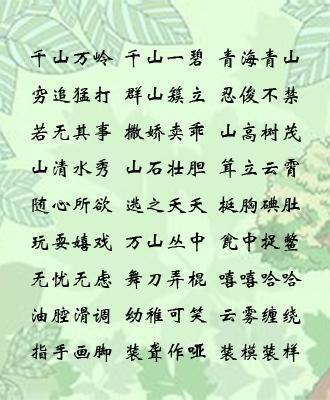   好话  1