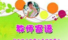 初中毕业给老师的话