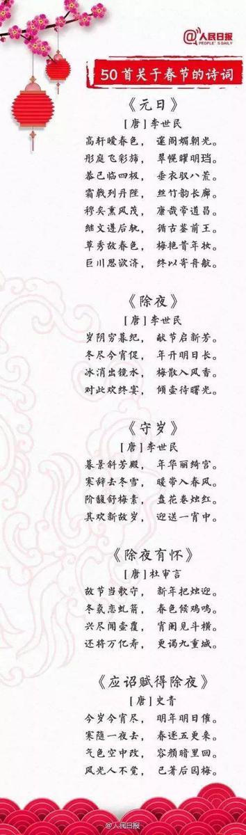     1：放假回家  作者：芳河 新年真的很忙工作家庭集踏上春节车的心在车前飞舞人们坐在车里