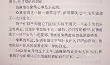 《草房子》好词好句好段摘抄
