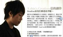 五月天阿信名言