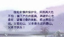 父亲节的唯美诗句