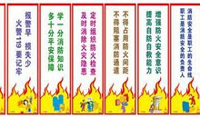 关于安全的口号大全