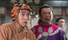 周星驰鹿鼎记经典台词