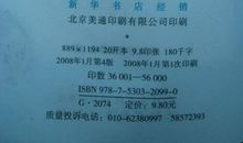 描写爱国的好词好句