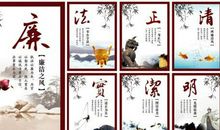 廉政文化标语