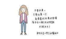 对公司领导失望的句子