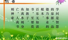 关于学习习惯的名言