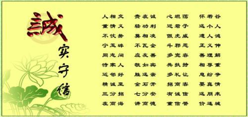 1、诚信就像一股血液