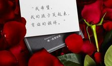 短句情人节祝福语