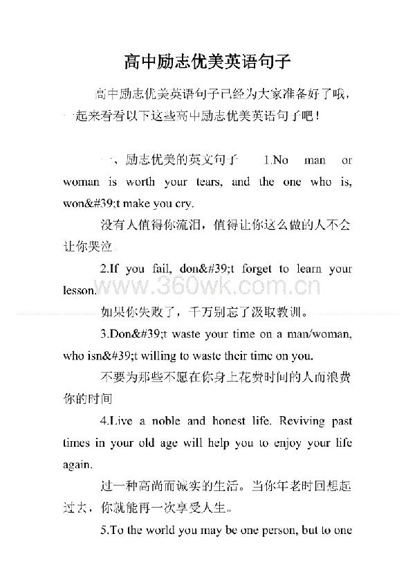 英语励志短句子 0