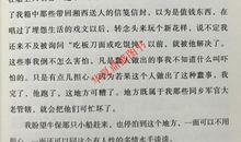 奉献的好词好句