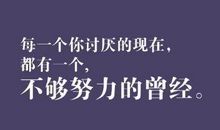 英语励志名言短句霸气