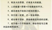 对人生有启示的格言警句