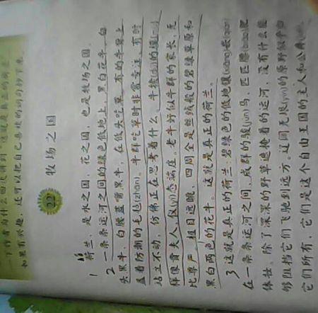   成语描述美丽的春天  1