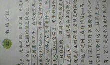 描写美好春光的成语