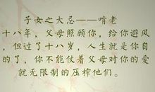 待人处世的名言警句