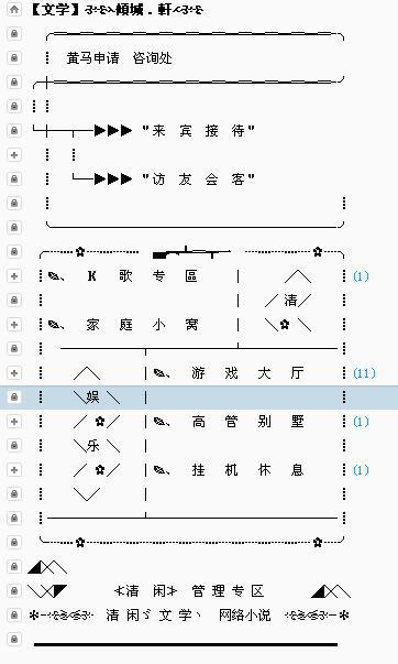 yy个性签名符号大全 0