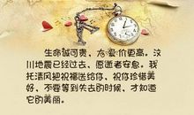 有关珍惜好句子