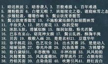 描写女子美貌的成语