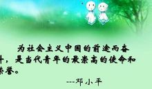 立志成才名言警句