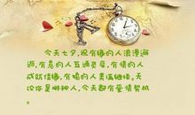 关于浪漫邂逅的句子