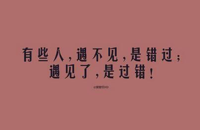 你永远不知道故意避开你的眼睛的人有多喜欢你
