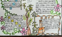 缅怀先烈的名言