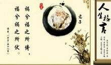 老子关于读书的名言