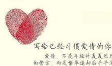 感情心情语录