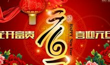 元旦祝福语导师