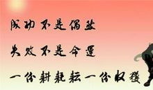 创业格言经典语录