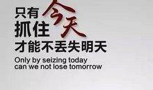 2019职场正能量的句子