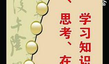 关于知识的名言