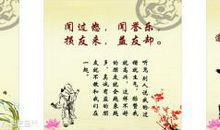 弘扬传统文化的名言