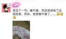 微信朋友圈数羊说说