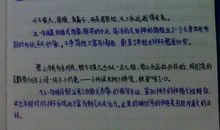 家庭教育好词好句